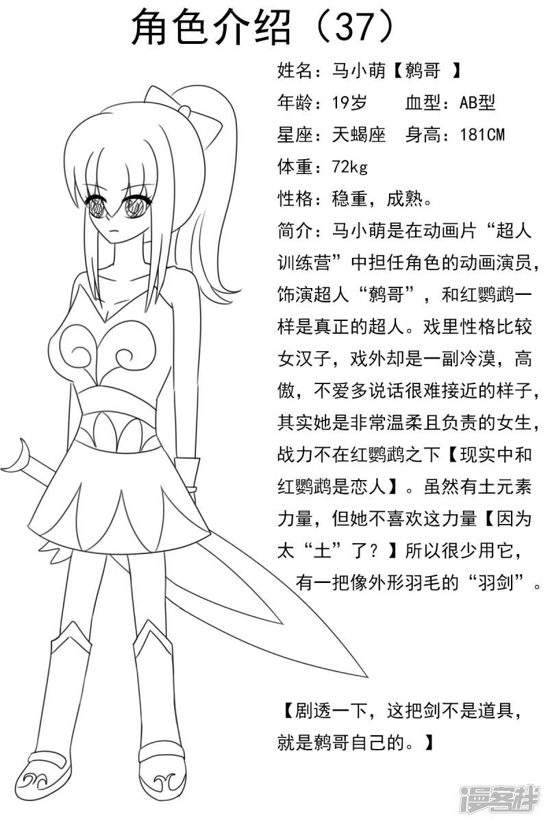 第三十七章：感觉有点不对劲（四）39
