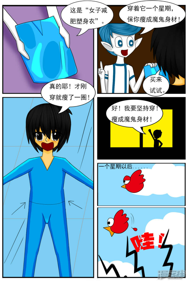 第二十四章：减肥11