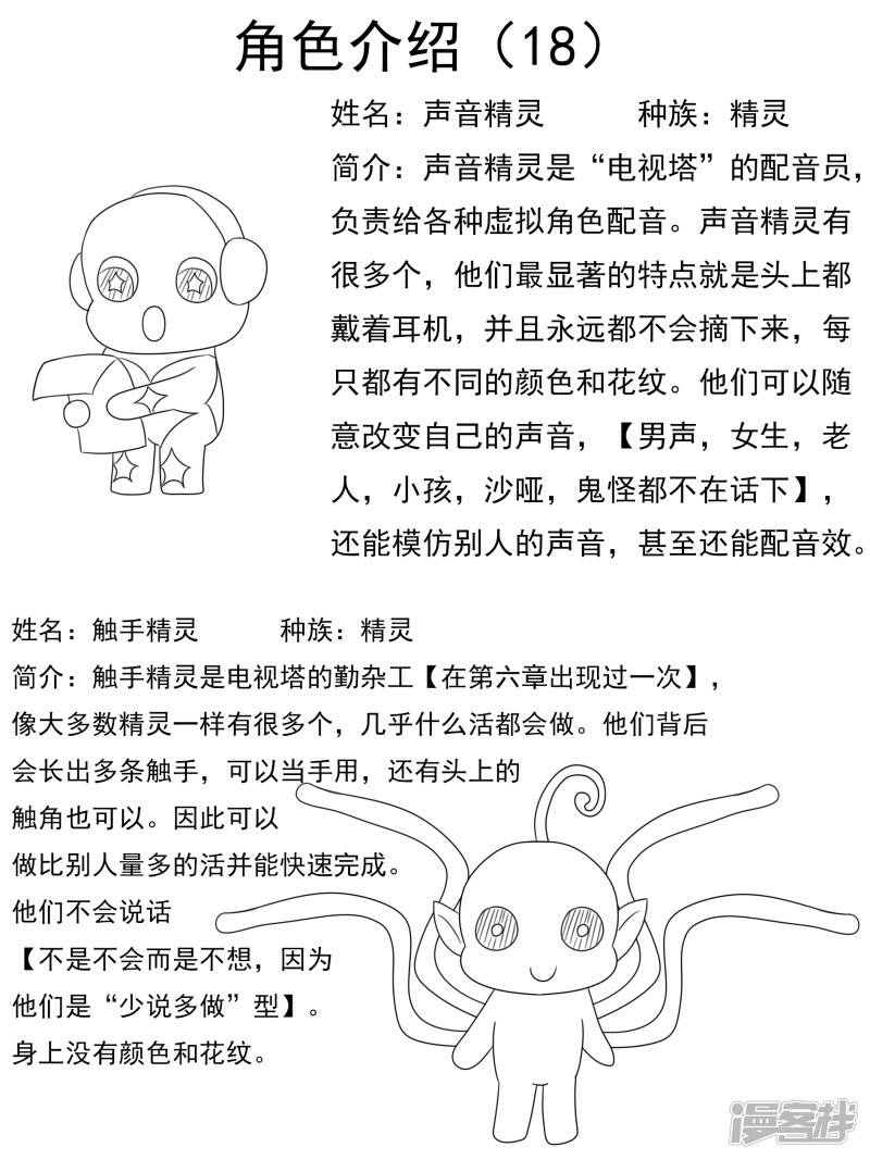 第十八章：忍耐是有限度的（下）15