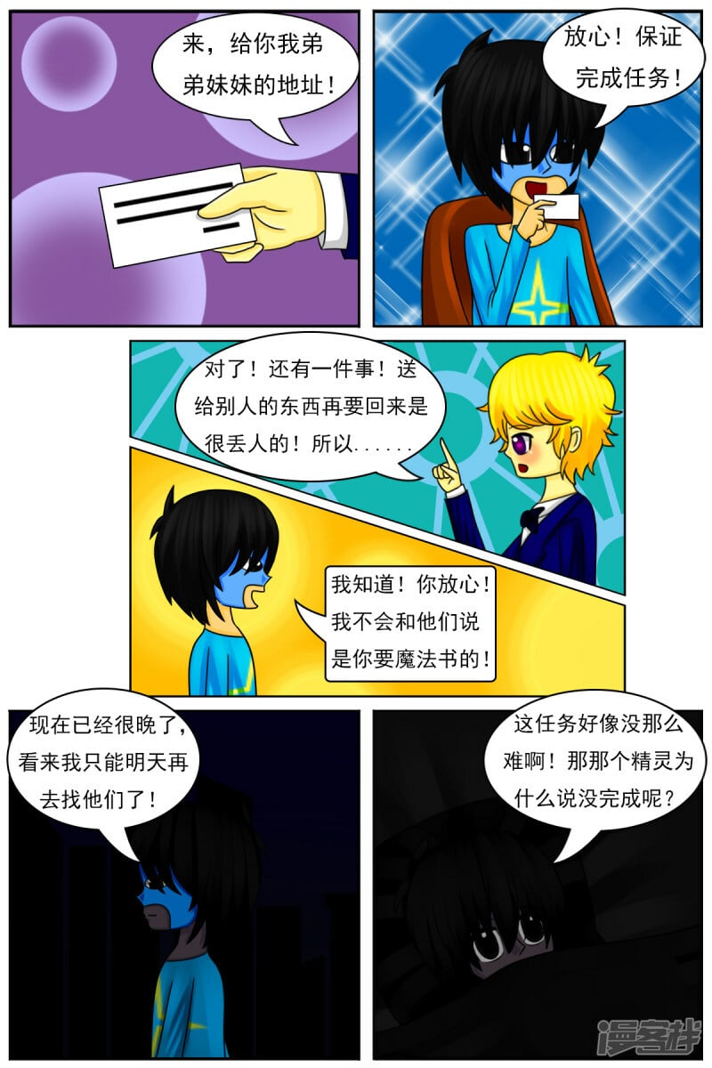 第四十八章：交易24