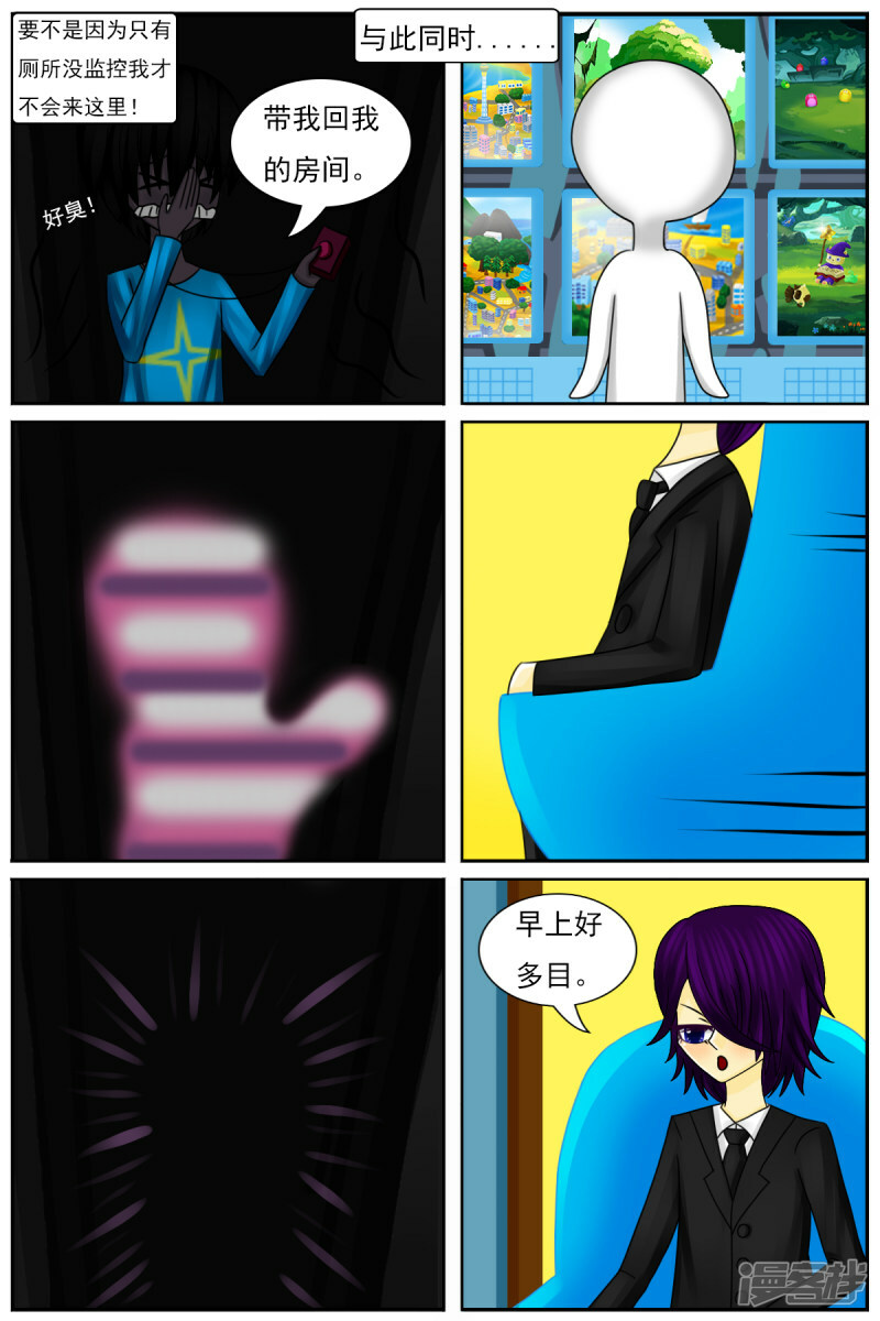 第四十七章：捉迷藏（续）8