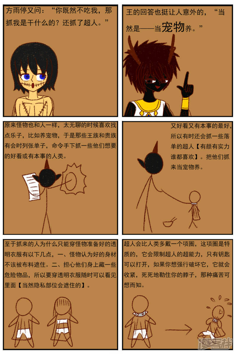 第二十八章：《超人训练营》（三）24