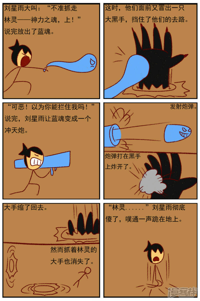 第三十七章：感觉有点不对劲（四）31