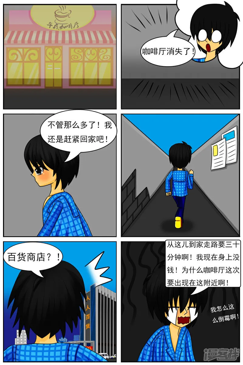 第五十七章：回家了？！9