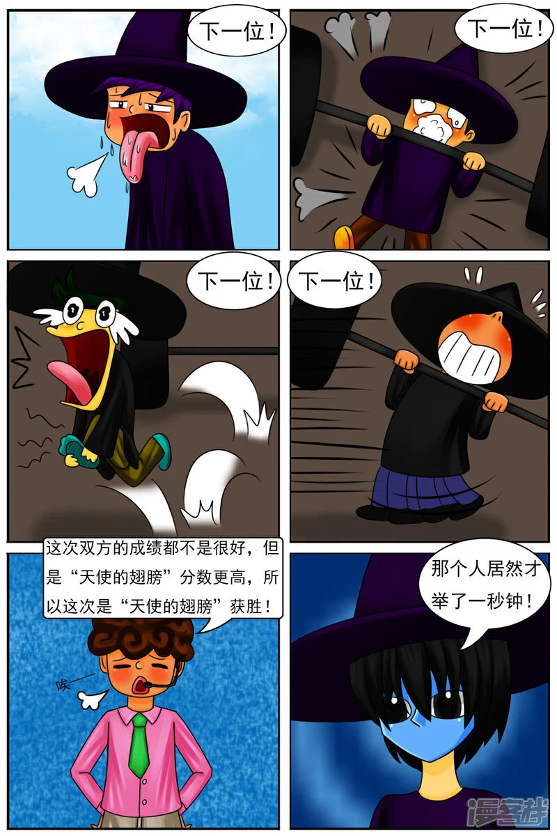 第五十五章：十项全能魔法大赛（中）13