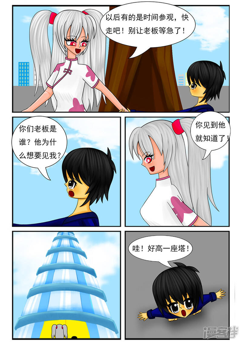 第五章：梦想世界（二）7