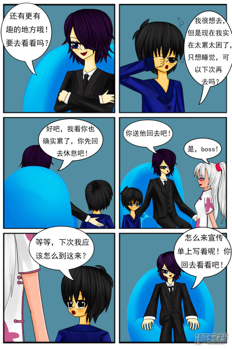 第六章：梦想世界（三）23