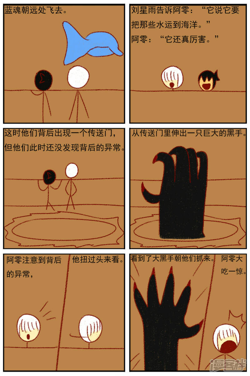 第三十五章：感觉有点不对劲（二）4