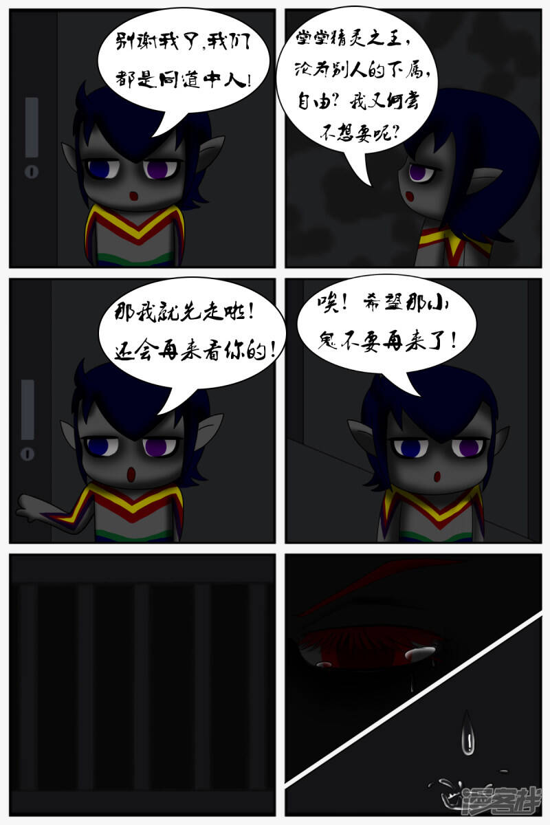第七章：精灵24