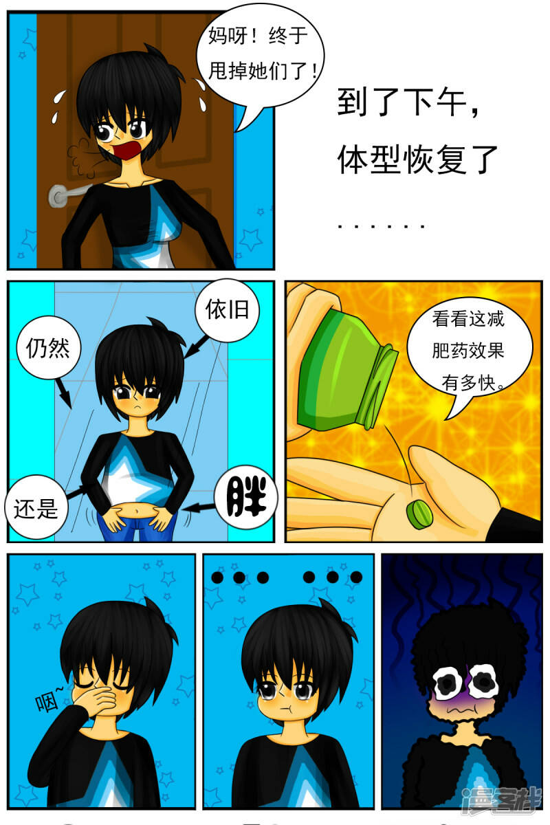 第二十四章：减肥16