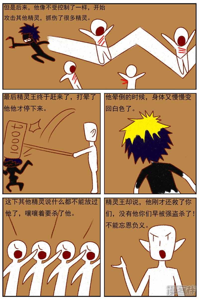 第四十九章：故事屋22