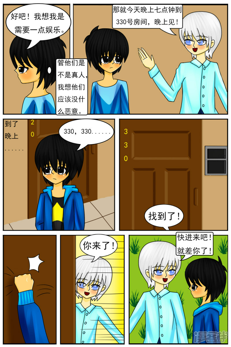 第四十章：生日派对4