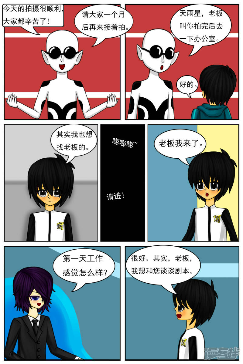 第三十一章：第一天工作24