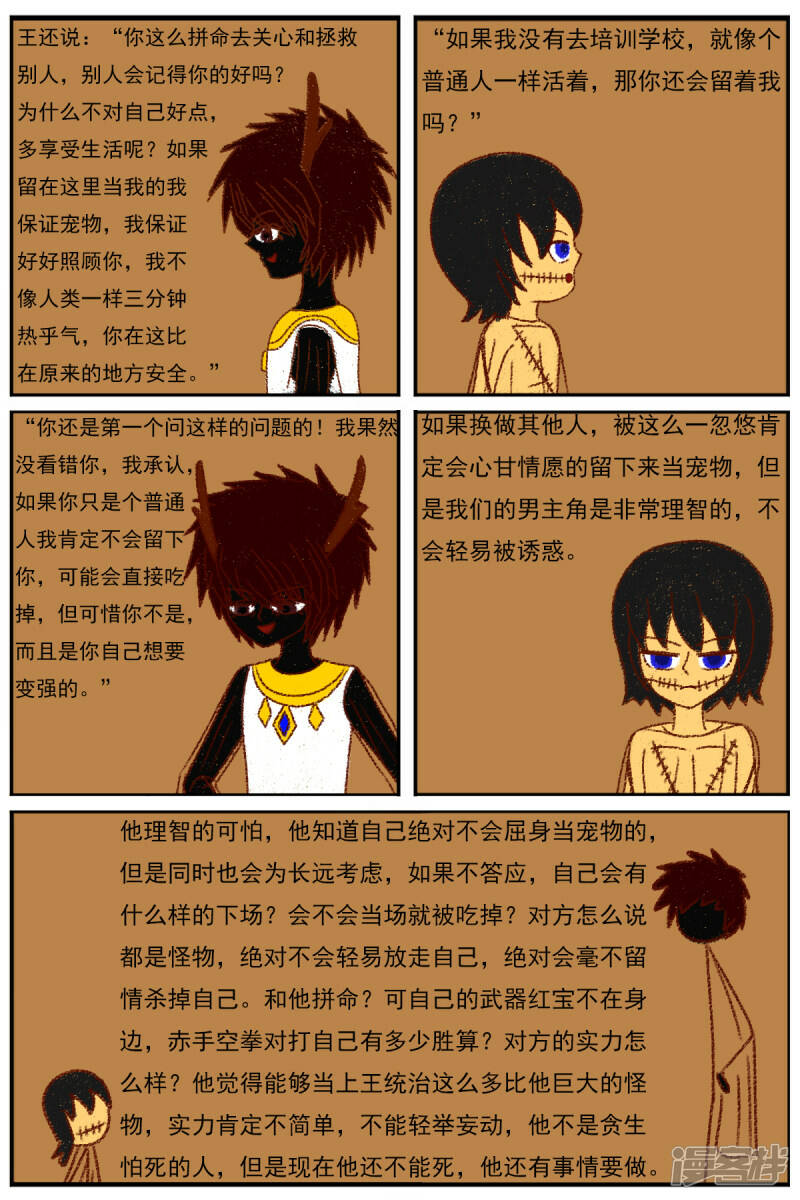 第二十八章：《超人训练营》（三）26