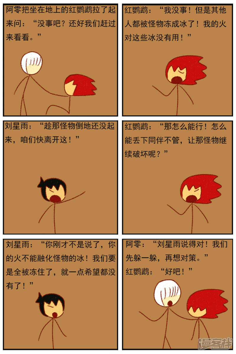 第三十四章：感觉有点不对劲26