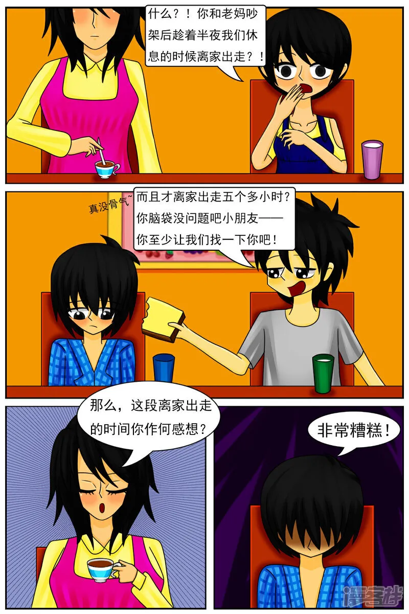 第五十七章：回家了？！20