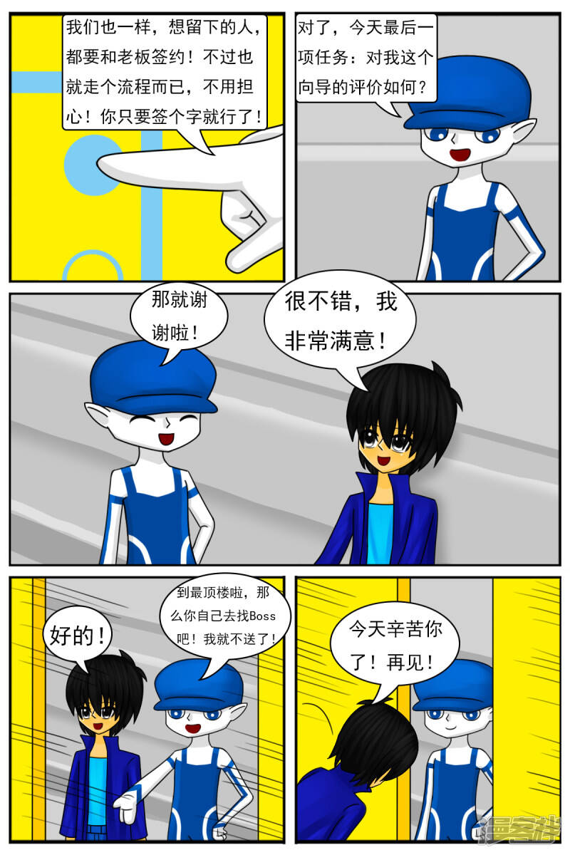 第十六章：策划部，配音部和场景部17