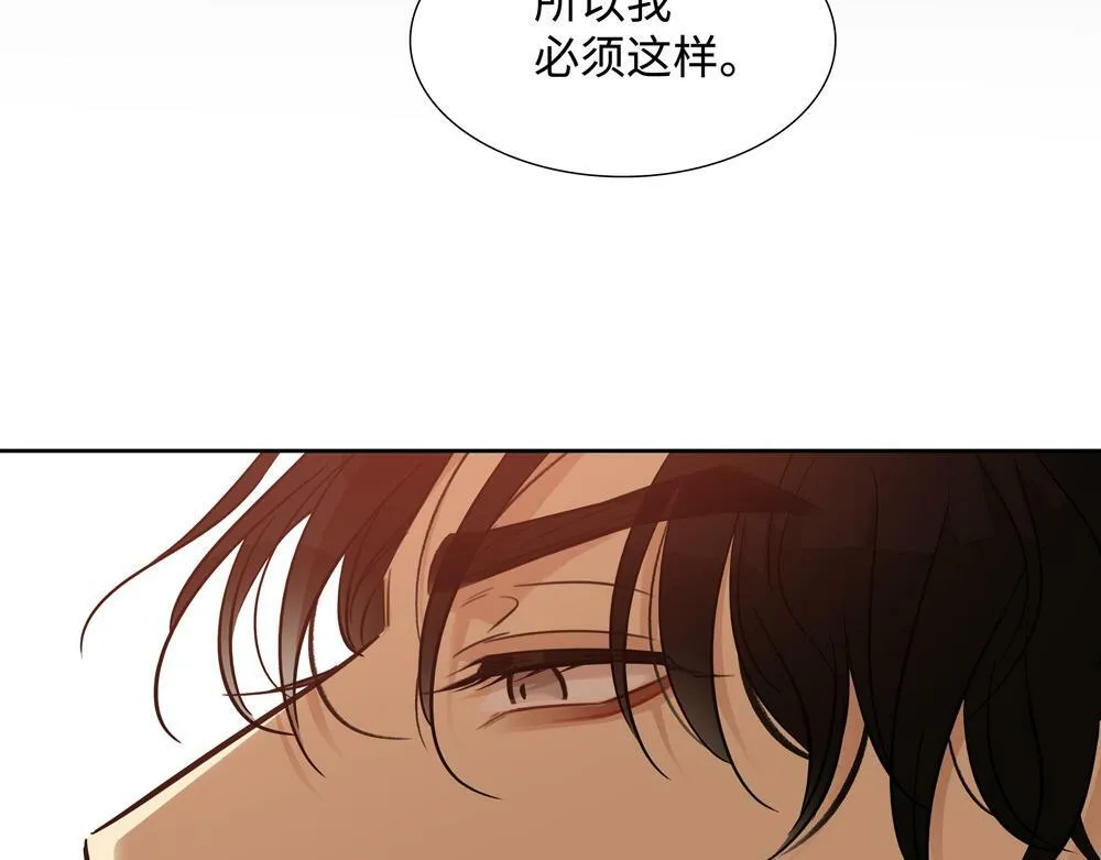 第8话  我咬死你77