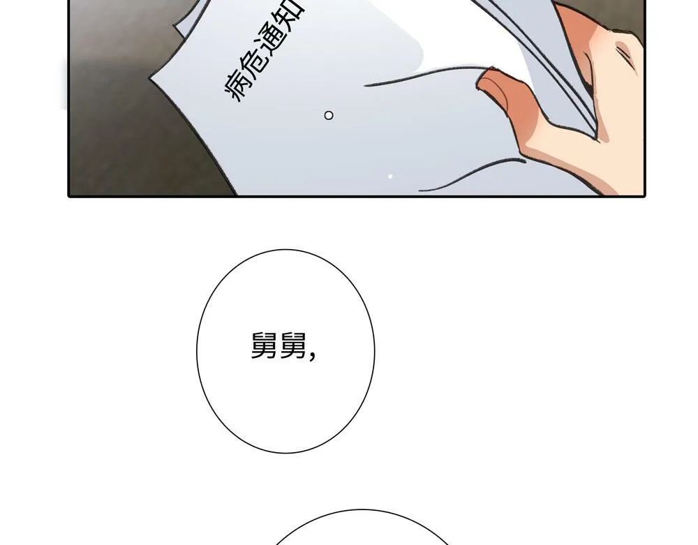 第3话  你要我去我就去52