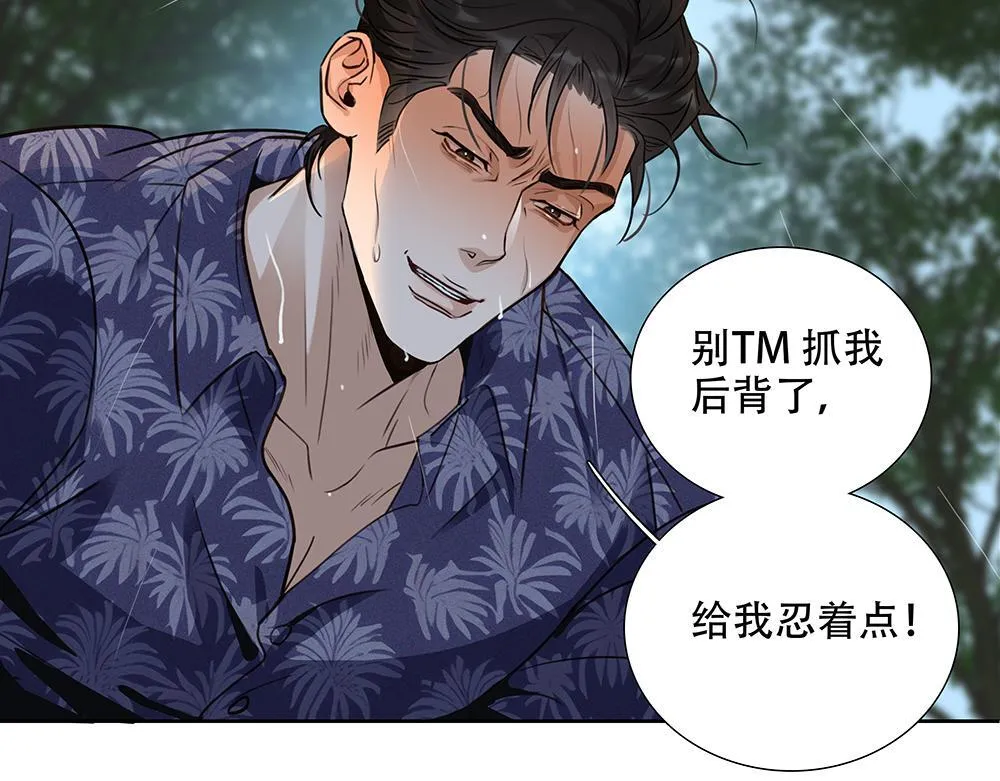 第50话  与影帝合作13