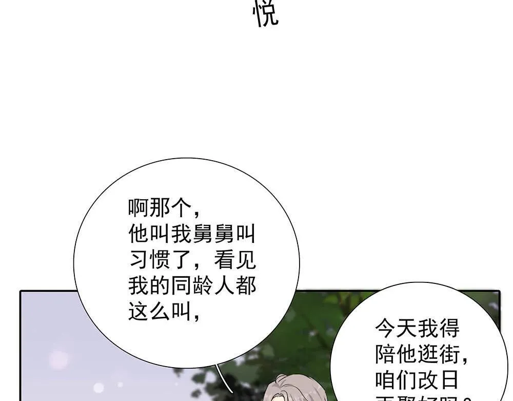 番外一  一次乱逛19