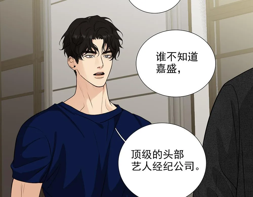 第51话  剧组中的流言蜚语23