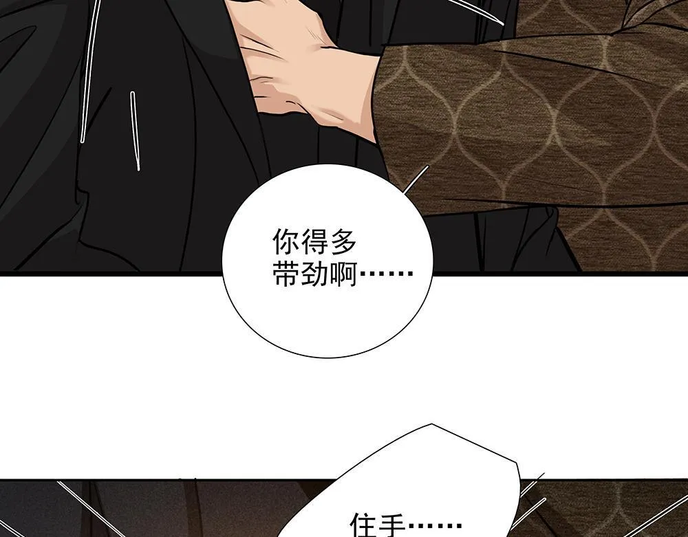 第59话  雨中的动摇40