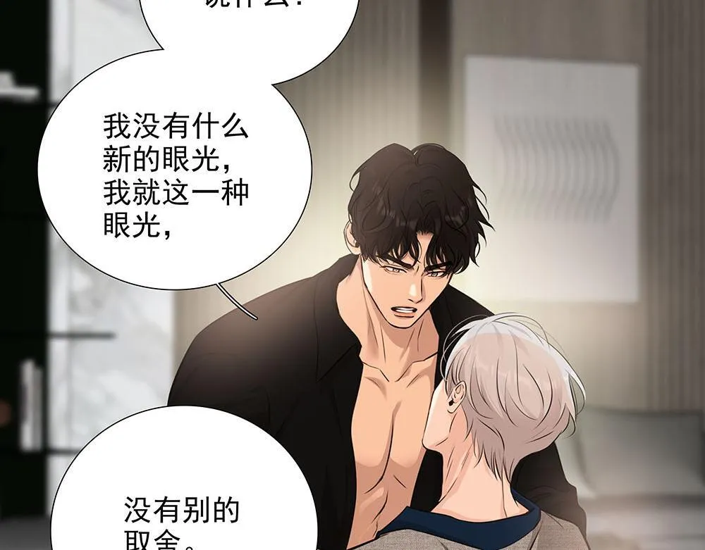 第55话  舅舅的坦白79