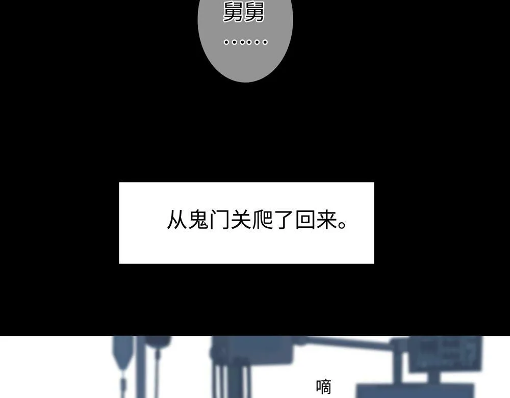 第3话  你要我去我就去45