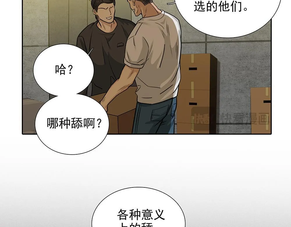 第51话  剧组中的流言蜚语52