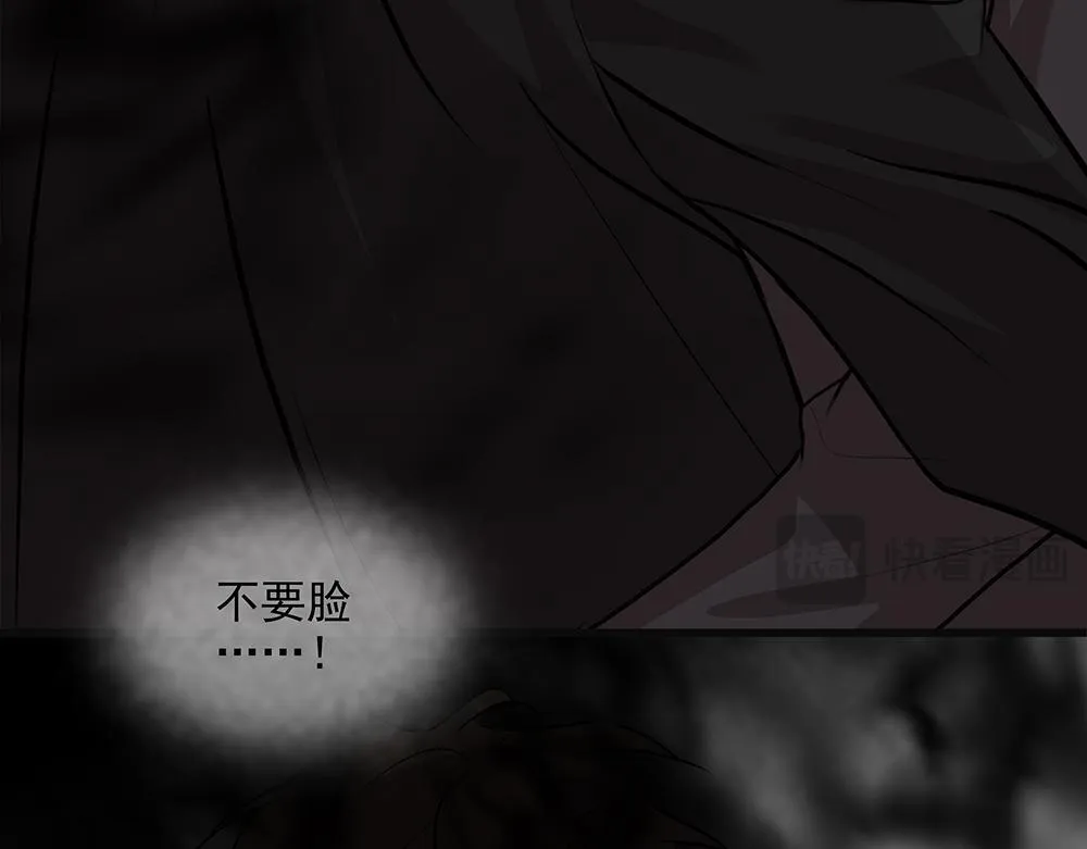 第5话  雨中的动摇77