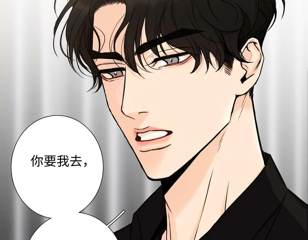 第3话  你要我去我就去97