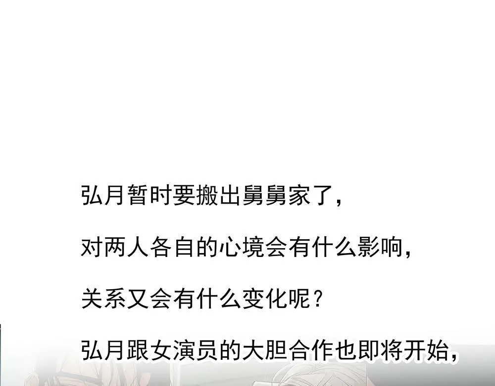 第37话  今晚就走118