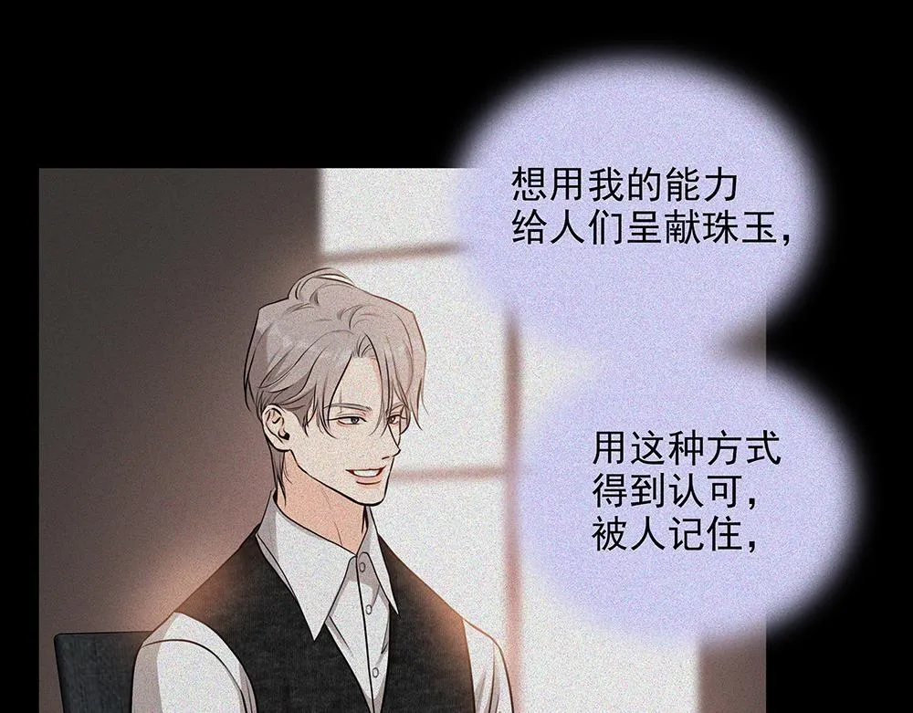 第5话  雨中的动摇66