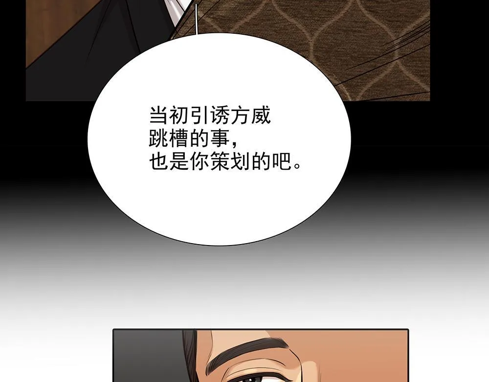 第5话  雨中的动摇11