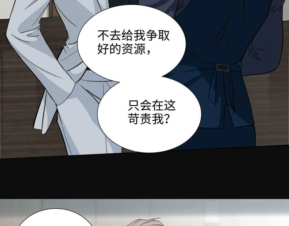 第20话  你摸摸我的头吧73