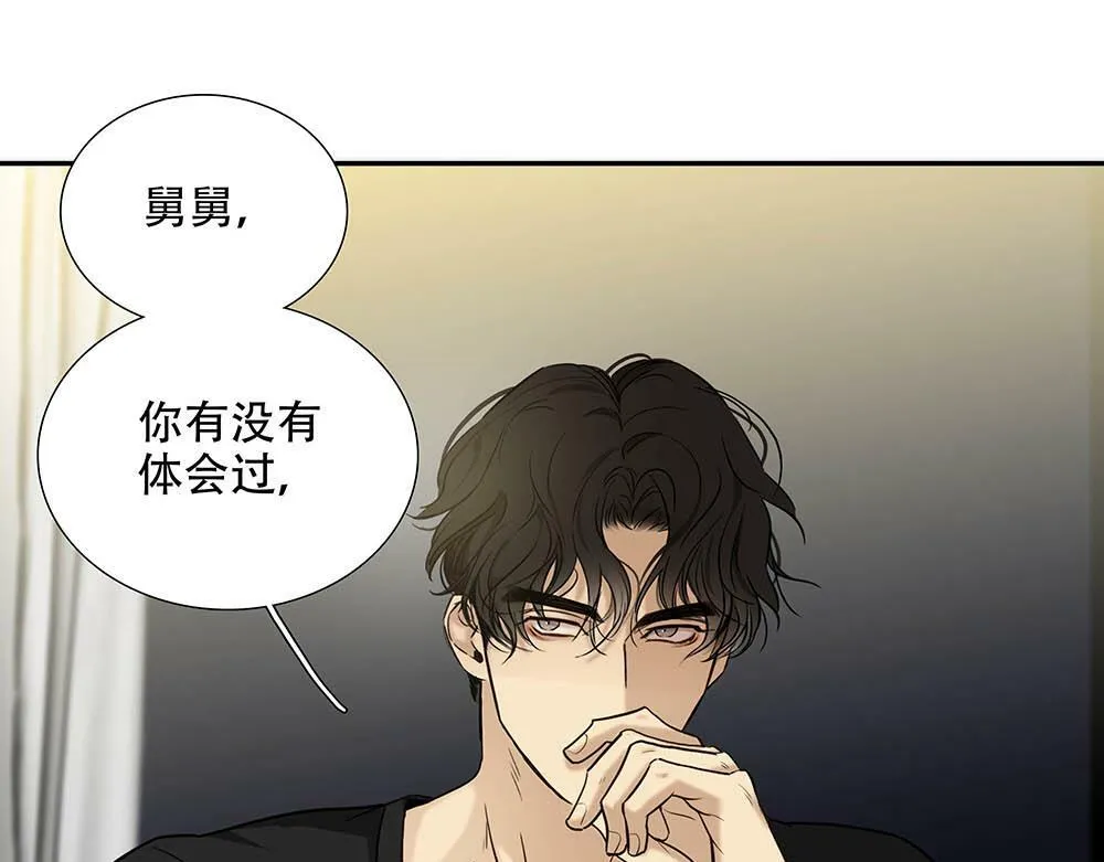 第26话  守卫假象的锁91