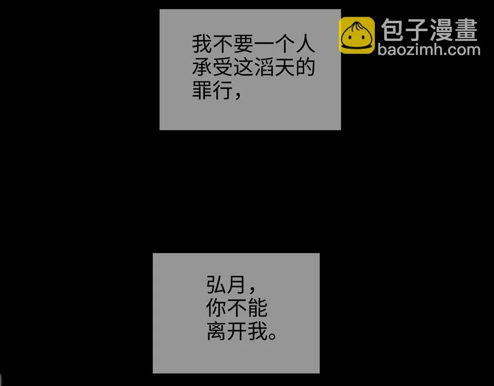 第3话  你要我去我就去75