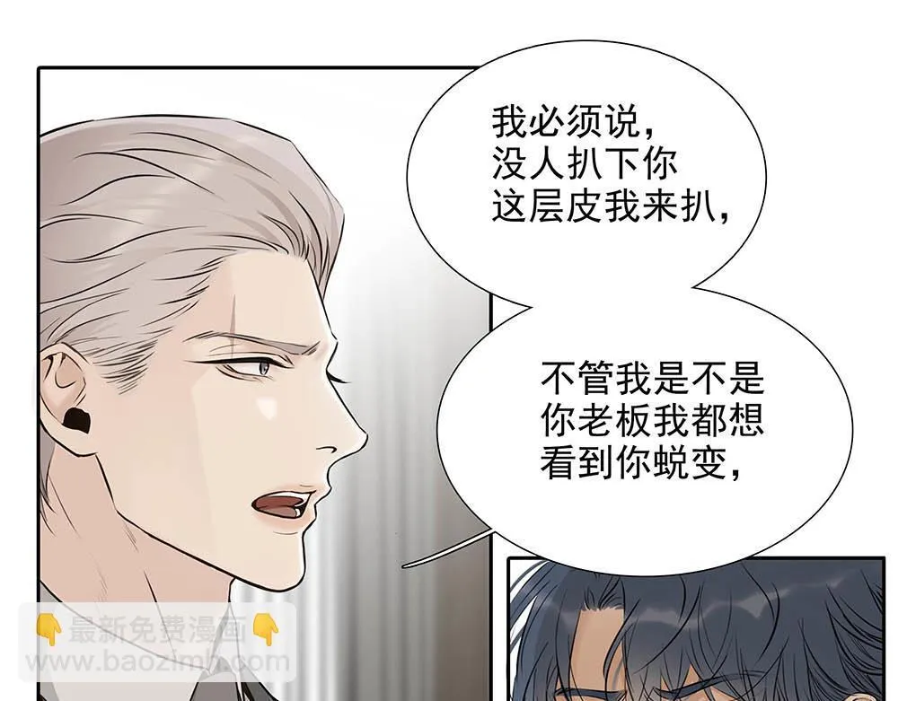 第33话  你怎么会在这14