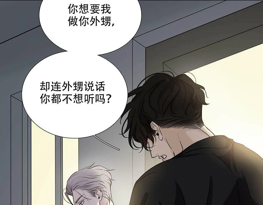 第24话  你想要的不是我79