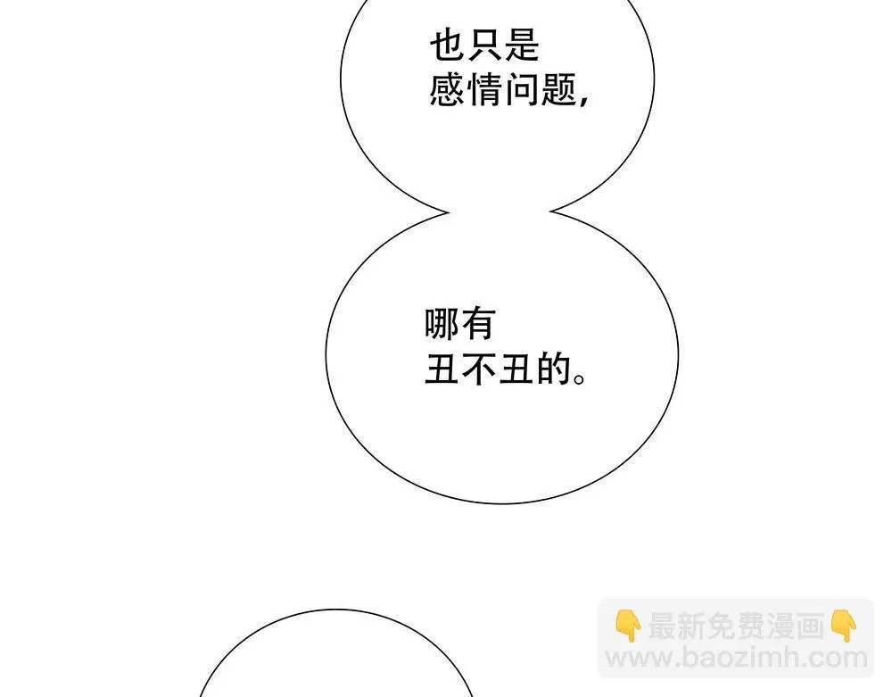 第61话  星图的分部53