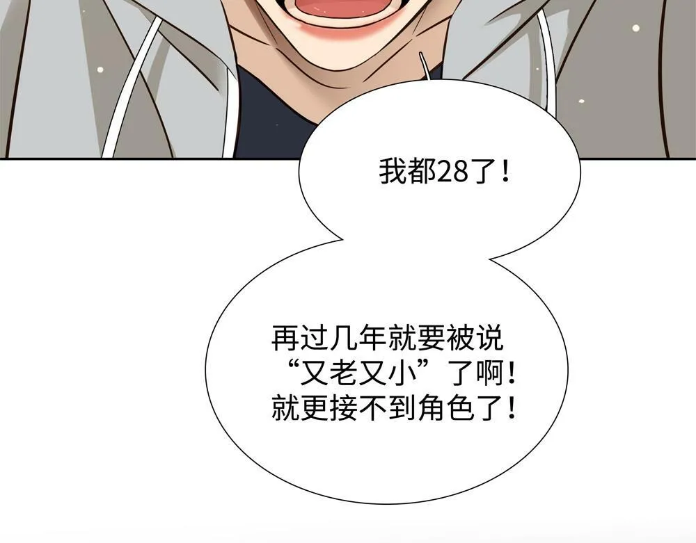 第8话  我咬死你36