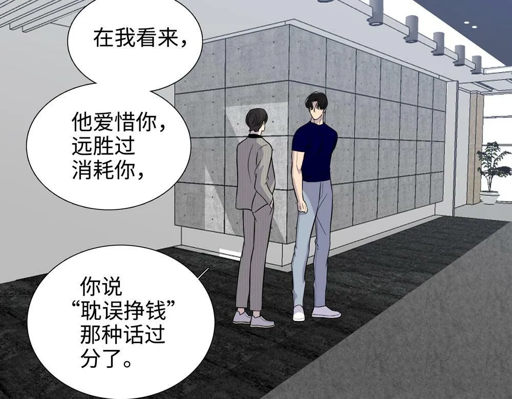 第17话  艺术家和铁石心肠61