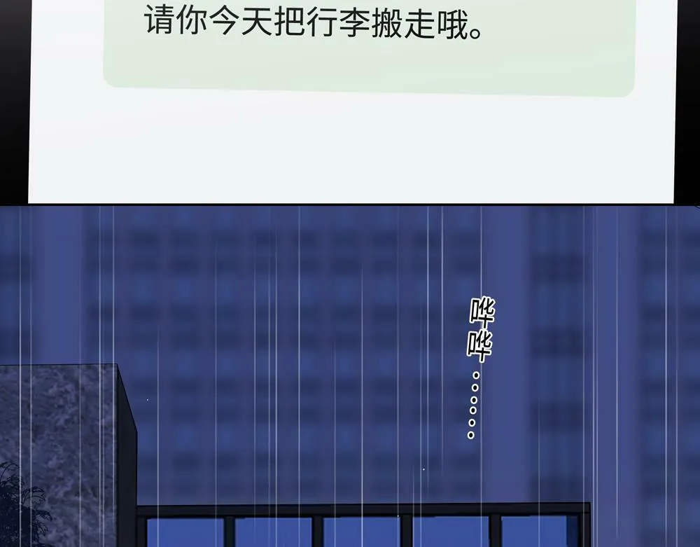 第4话  不要交给别人85