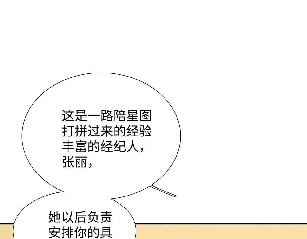 第4话  不要交给别人53