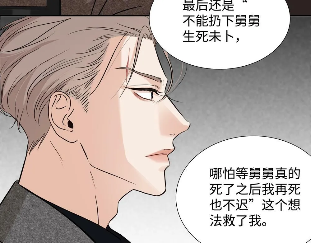 第9话  我是因为你活下来67