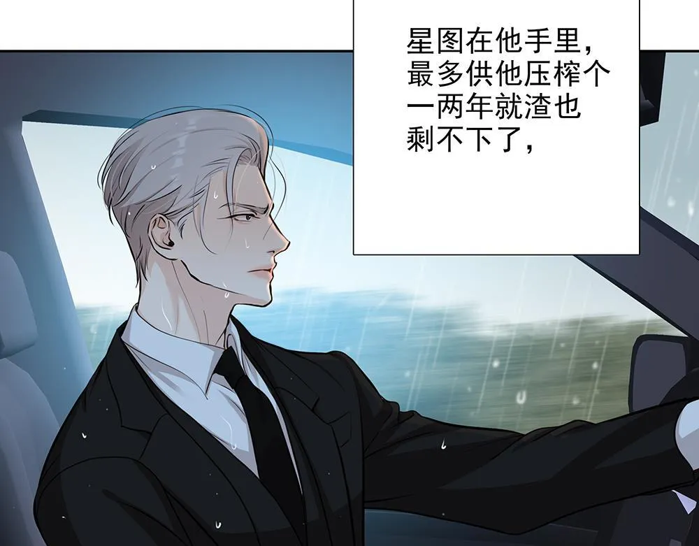 第5话  雨中的动摇54