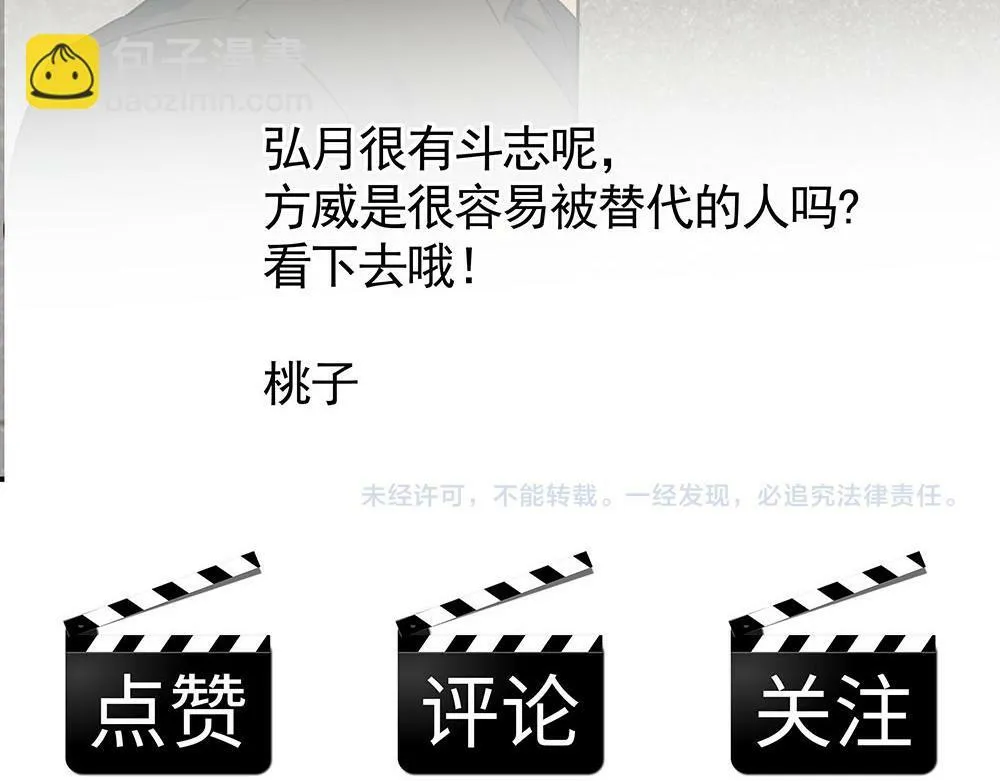 第21话  成为顶梁柱103
