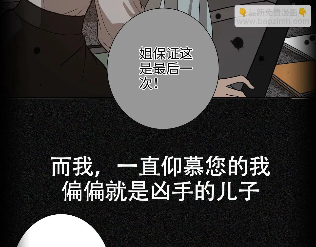 序章 赎罪之爱8