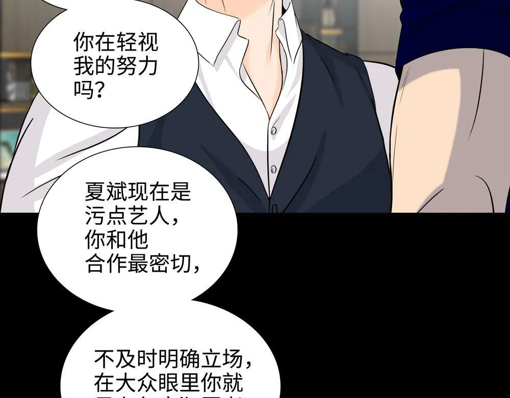 第17话  艺术家和铁石心肠13
